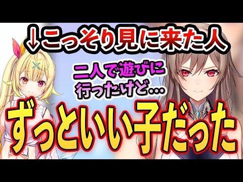フレンを心配して復帰配信を見に来ていた星川【にじさんじ切り抜き/ フレン・E・ルスタリオ/星川サラ】