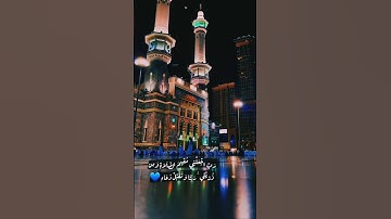 💙ربي إجعلني مقيم الصلاة ومن ذريتي ربنا وتقبل دعاء | سورة ابراهيم _ إسلام صبحي