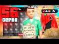 Я Вложил 99% Всех Своих Денег!😱💰 Путь Бомжа на АРИЗОНА РП #56 (Arizona RP в GTA SAMP)