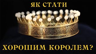 Як Беовульф став легендарним правителем? | Уроки літератури