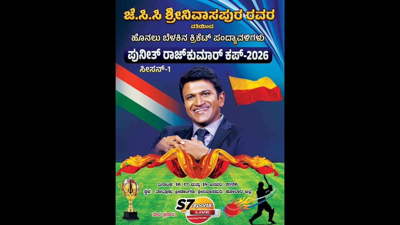 JCC CRICKETERS PRESENTS ll PRK CUP ll 2026 ll SEASON 1 ll FLOODLIGHT CRICKET TOURNMENT(FINAL DAY) 2