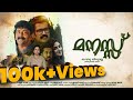 Manas  malayalam full movie   a film by babu thiruvalla