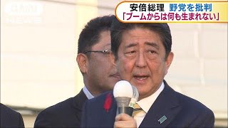 「新しいブームからは何も・・・」総理、野党の動き批判(17/10/04)