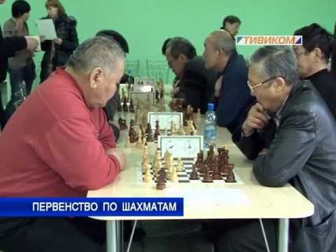 Первенство по шахматам