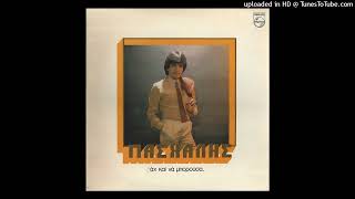 ΠΑΣΧΑΛΗΣ - ΔΕΝ Μ' ΑΓΑΠΑΣ cd quality