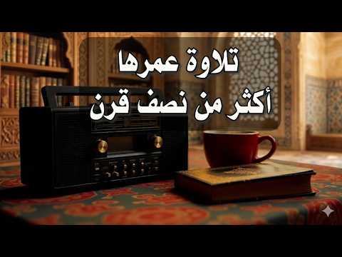 تلاوة تهدئ الروح للشيخ عبدالباسط عبدالصمد | التلاوة الخالدة التي أبكت الملايين | جودة فائفة 🎧