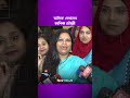 শুভ-মিমের কেমিস্ট্রি দেখতে ‘মালিক’ সিনেমা দেখতে এসেছি: চয়নিকা চৌধুরী #StarEntertainment