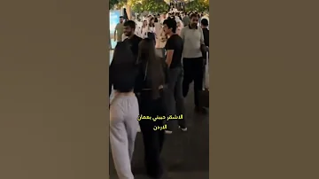 الأشقر حببني بعمان عمان 