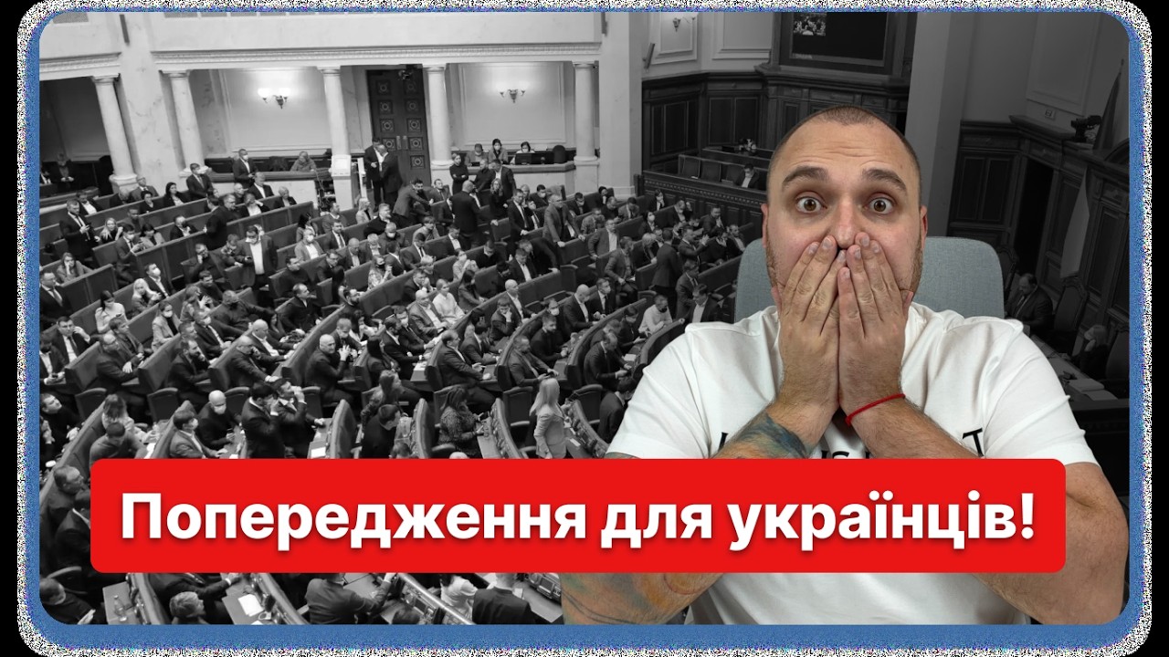 Масове блокування банківських рахунків українців в 2026 році! Як захиститися?