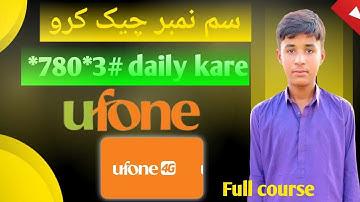 How to Check Ufone Sim Number Without | Balance Check Karne ka Tarika 🔥📳