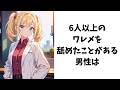 お嬢様が教える面白い雑学【直接】