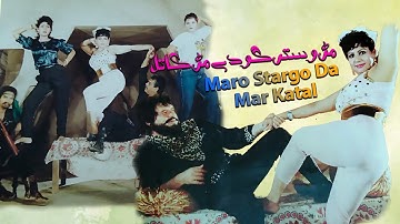 Maro Stargo Da Mar Katal || Badar Muneer || New Pashto Song 2024