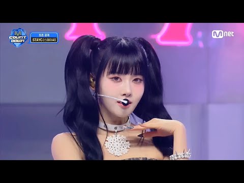 STAYC (스테이씨) - 'Cheeky Ice Thang (치키 아이씨 땡)' Stage Mix (교차편집)