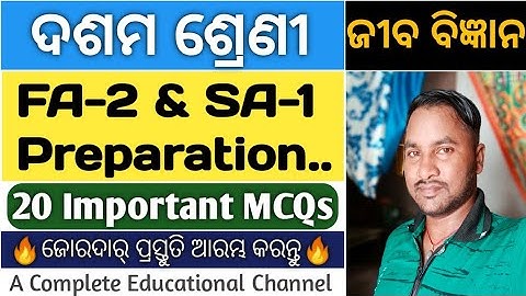 class 10 life science mcq//class 10 sa1 exam preparation//@StudyHelp2U//class 10 sa1 exam 2022