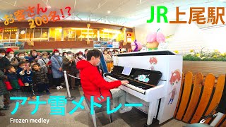 【上尾駅ストピ】アナと雪の女王メドレー 地元ストピを弾いてきました!!