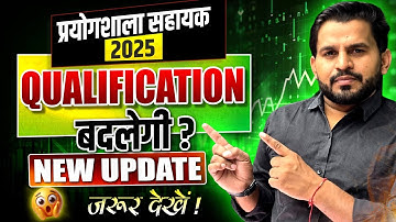 🎯Lab Assistant Eligibility Changed? | Lab Assistant RSCIT New Update | Form update, New Notification