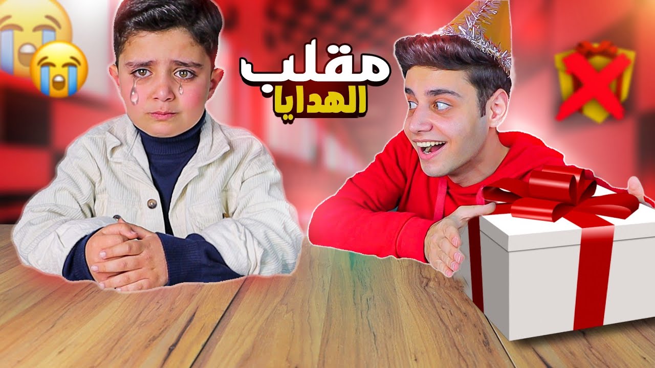 مقلب جديد بأحمد😂صار يصرخ ويبكي!💔 (برجر