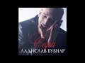 Ладислав Бубнар - Сара