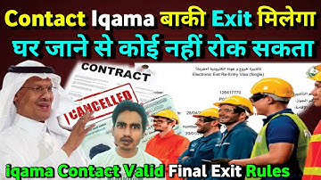 Final Exit जाने का नया तरीका Final Exit कैसे जाएँ  Exit Process Full Legal Information #finalexit