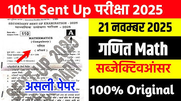 21 November Class 10th Math Viral Question Paper 2025 || 10th sent up exam math original paper 2025