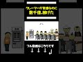 【アニメ】クレーマーが敏腕すぎて数千億稼げてしまうやつと娘の学費のために夜なべして働くお母さんめちゃくちゃ稼いでた