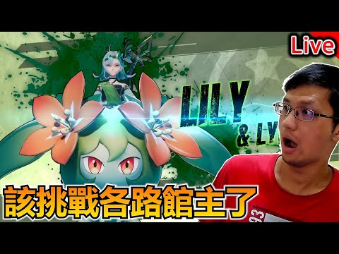 幻獸帕魯 Palworld | 館主竟然可以捉！快速升級中【秀康直播】feat 浪取らんち、鬼鬼、䓁䓁