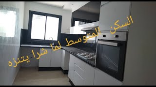 سكن متوسط في بوسكورة جد رائع