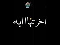 حالات وااتس مهرجان لسه منزلش حب مين فيلو حالات واتس