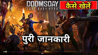 Doomsday Last Survivors Game kaise khele | How to play Doomsday last Survivors Game screenshot 2