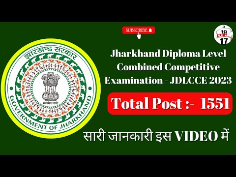 JSSC JE VACANCY 2023 | JSSC JE EXAM PATTERN 2023 | JSSC ELIGIBILITY, SALARY | JHARKHAND VACANCY-1551