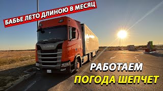 видео: Небольшой круго-рейс. Погода шепчет.  картинка: Небольшой круго-рейс. Погода шепчет.