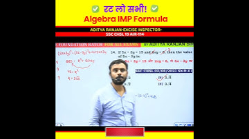 Algebra IMP Formula रट लो सभी 🔥 by Aditya Ranjan Sir