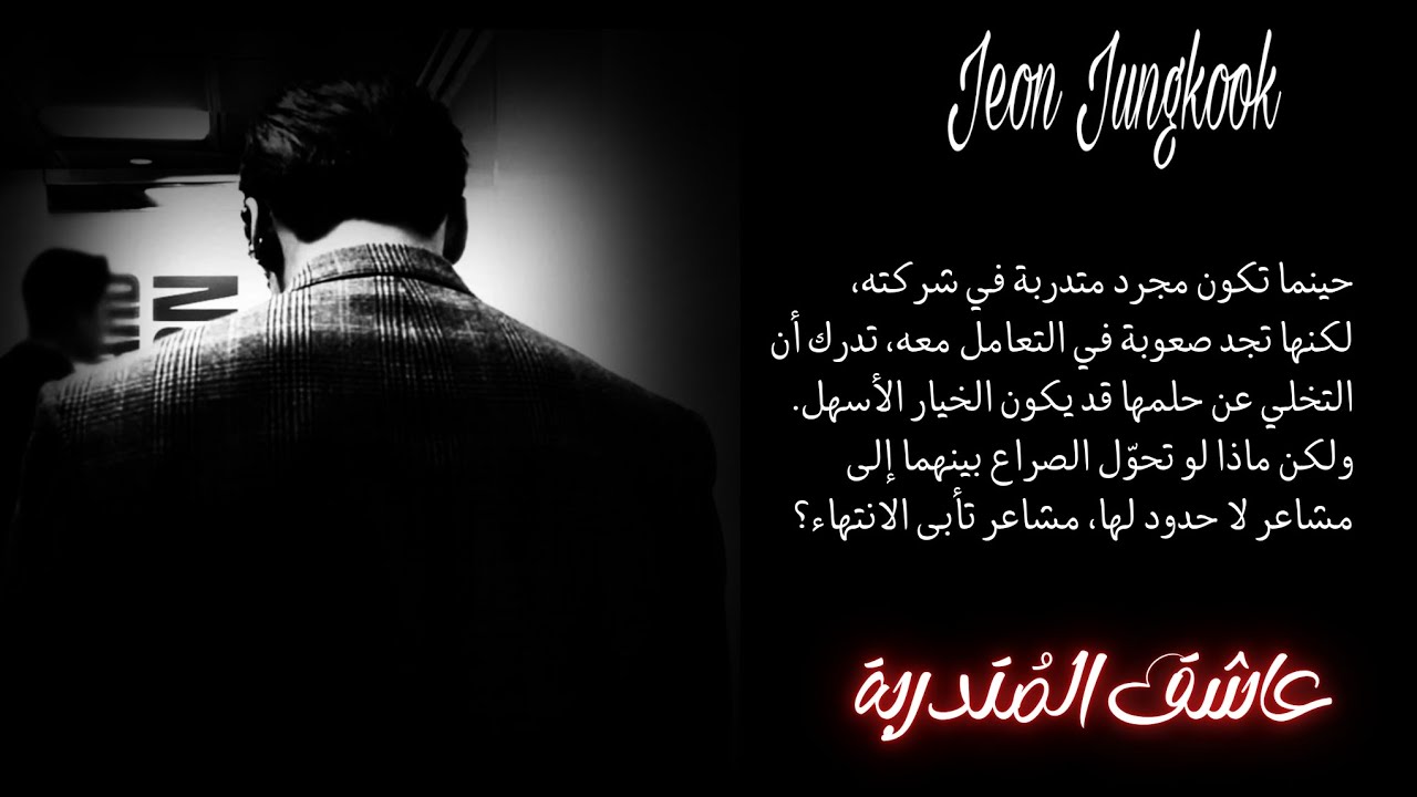 ردة فـعـل جيـون جـونـغـكوك 