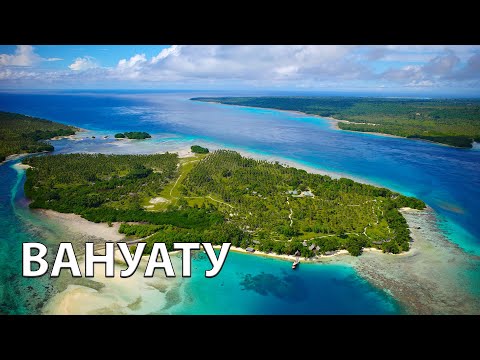 Где находится Вануату на карте мира? Архипелаг Новые Гебриды