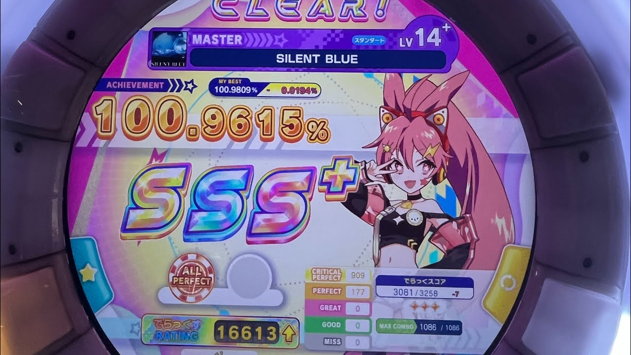 SILENT BLUE  左右反転ALL PERFECT(100.9615%)