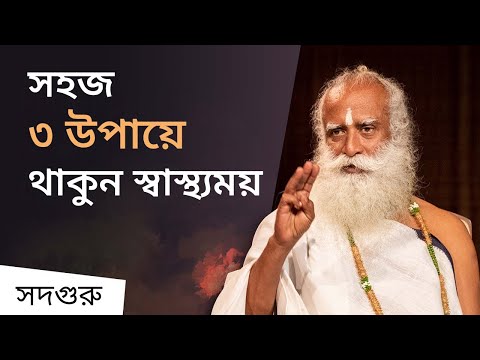 ভিডিও: 3 পরস্পরবিরোধী চিন্তা এবং আবেগ এড়ানোর উপায়