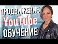 Рекрутинг онлайн Продвижение YouTube для МЛМ сетевого бизнеса