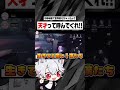 ドンオフェ界の英雄かず猫です！【IdentityV / 第五人格】#Shorts