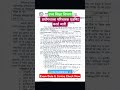 प्रयोगशाला परिचारक Admit Card Release #cgvyapam #cgpsc #prayogshala #labtechnician #abkariarakshak