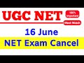 Big Update UGC NET Exam Cancelled || NTA UGC NET Exam Update || CSIE NET ||