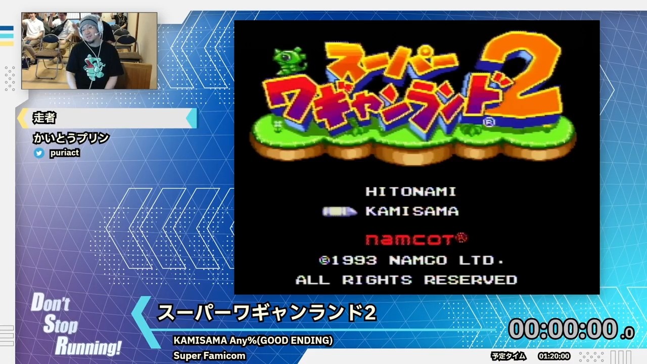 スーパーワギャンランド2 (KAMISAMA Any%(GOOD ENDING)) | Don't Stop