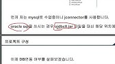 Jsp 게시판 만들기 강좌 12강 - 게시글 보기 기능 구현하기 (Jsp Advanced Development Tutorial #12)  - Youtube
