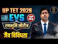 UP TET 2026 | EVS - जैव विविधता | EVS Class for Uptet exam 2026 | Practice Class Uptet | Pawan Sir