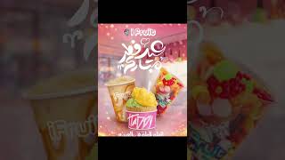 فروعنا متاحة جميع أيام عيد الفطر من 10 صباحاً ل1 صباحاً #ifruit #eid #icecream #العيد_فرحه #عيد_سعيد