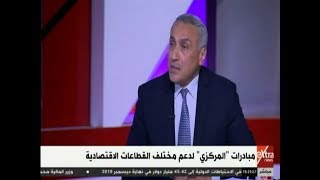 بنوك واستثمار | جمال نجم: مبادرة دعم الصناعة ستسهم في زيادة الصادرات المصرية خلال الفترة المقبلة