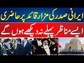 Iranian president ebrahim raisi visit mazarequaid  exclusive scenes  24 news