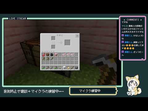 【JPN】〇年ぶりのプレイで、すっかり操作方法を忘れた主のマインクラフト