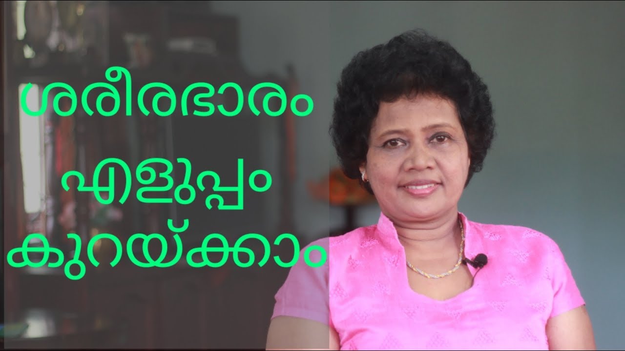 തടി കുറക്കാൻ ഈ ആഹാരക്രമം പരീക്ഷിച്ചു നോക്കൂ