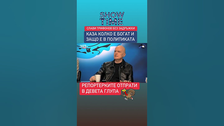 Слави без задръжки - колко е богат и защо е в политиката