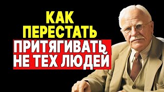 видео: Почему в твоей жизни появляются не те люди (и как это исправить)| КАРЛ ЮНГ картинка: Почему в твоей жизни появляются не те люди (и как это исправить)| КАРЛ ЮНГ